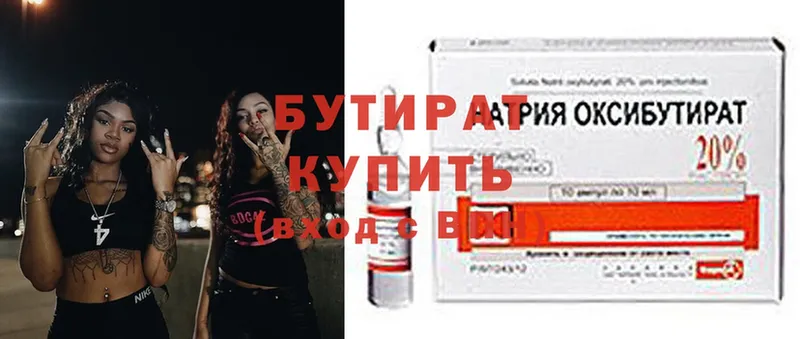 shop телеграм  Ржев  Бутират жидкий экстази 