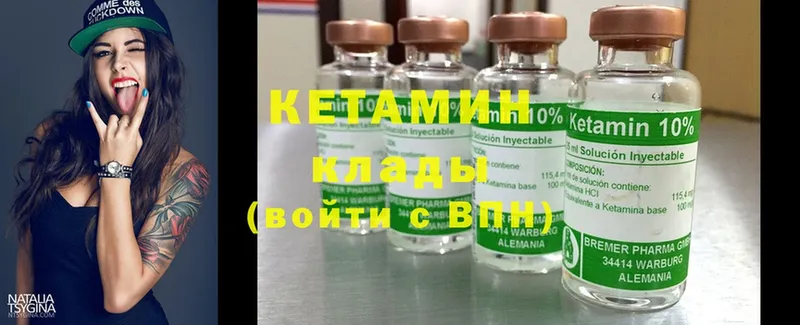 купить закладку  Ржев  КЕТАМИН ketamine 